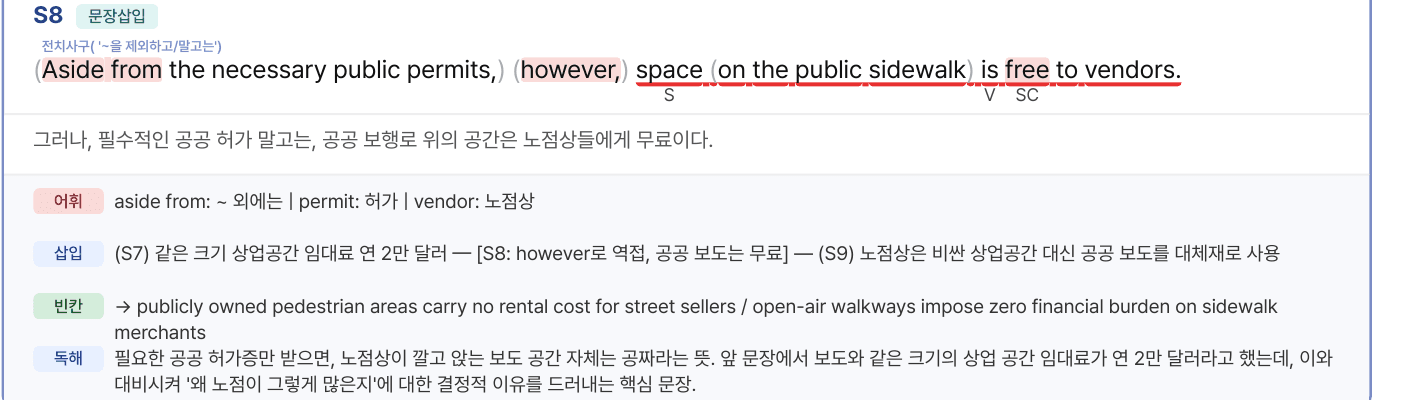 문장삽입 포인트 실제 화면