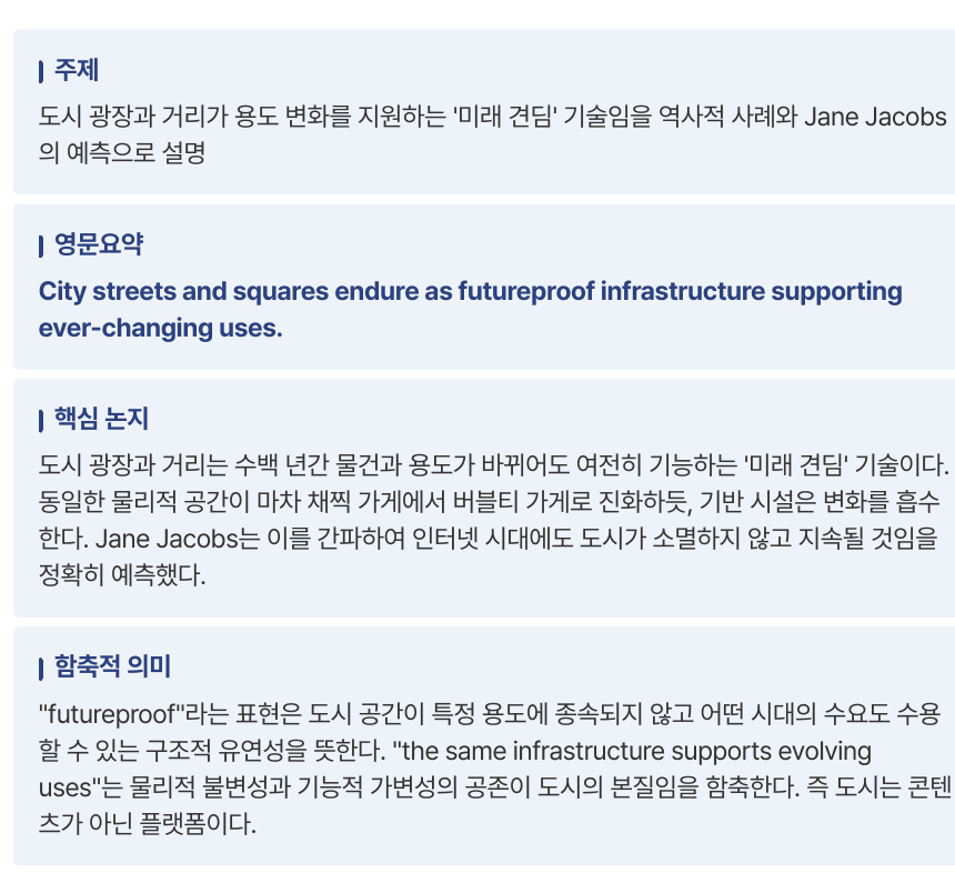 지문 한눈에 실제 화면