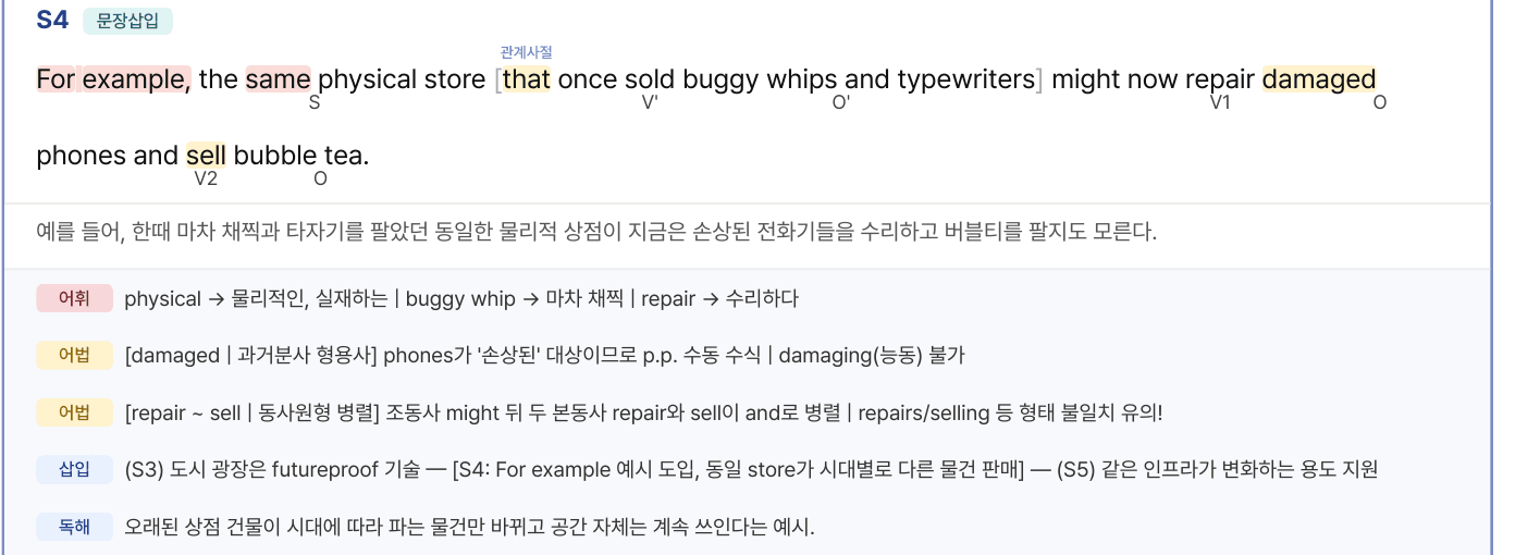 문장별 구문 분석과 한 줄 해석 실제 화면